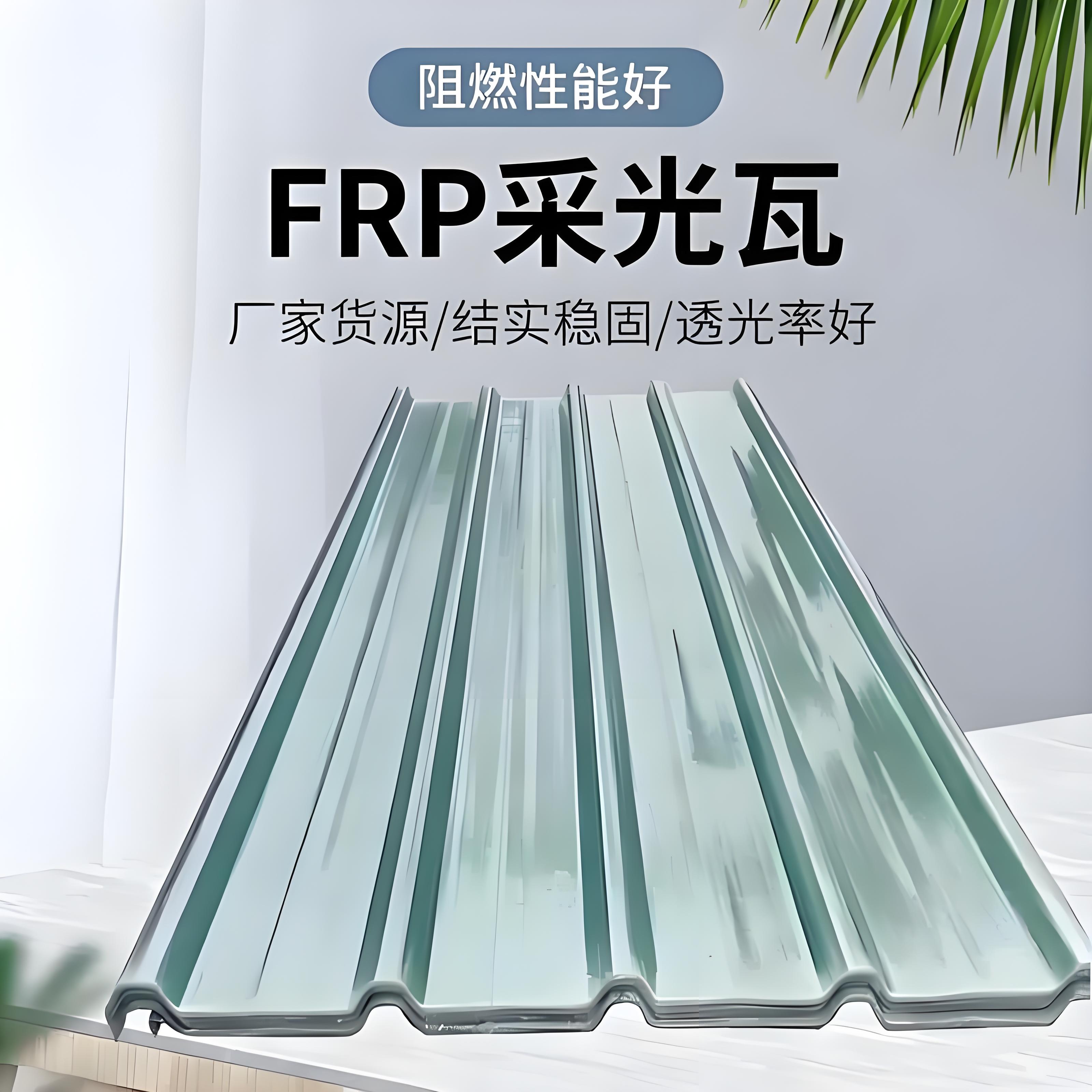 大同采光瓦